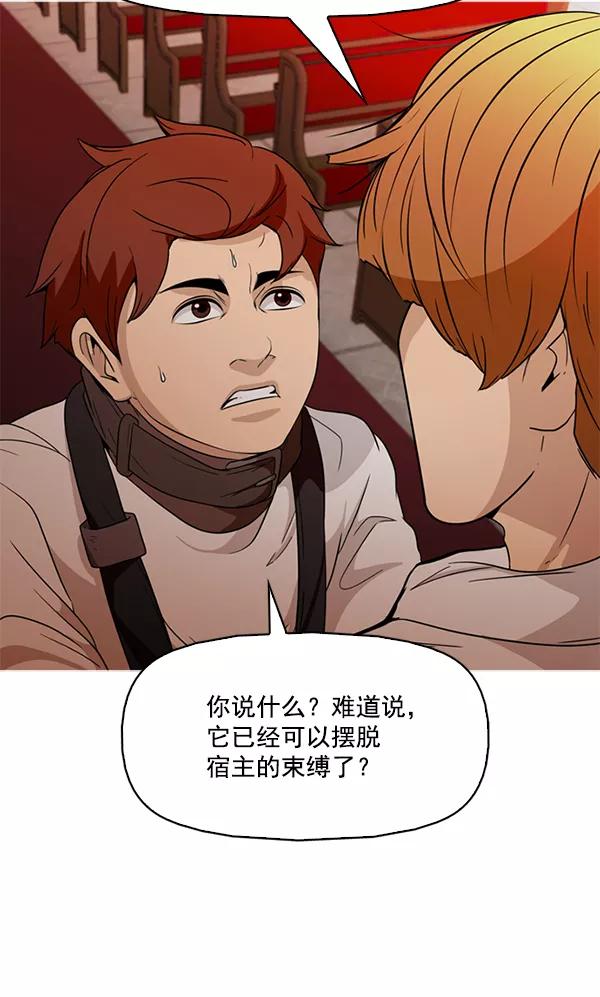 《人脉相册》第142话 第23页