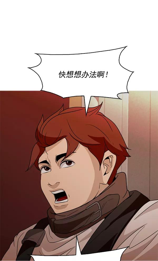 《人脉相册》第142话 第39页