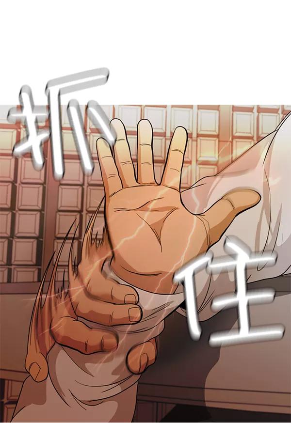 《人脉相册》第142话 第118页