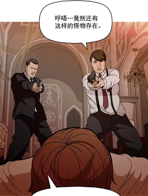 《人脉相册》第142话 第50页