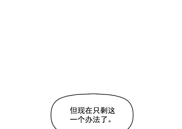 《人脉相册》第142话 第83页