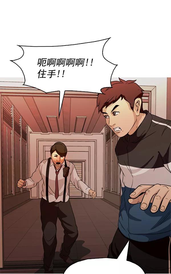 《人脉相册》第142话 第99页
