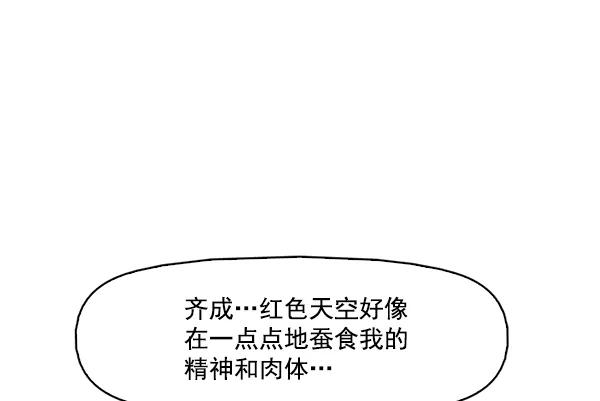 《人脉相册》第142话 第22页
