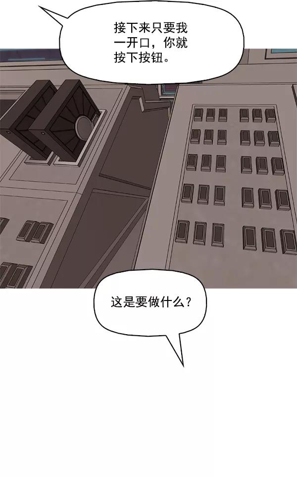 《人脉相册》第142话 第79页