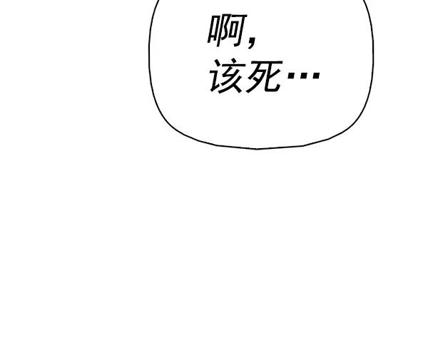 《人脉相册》第142话 第100页