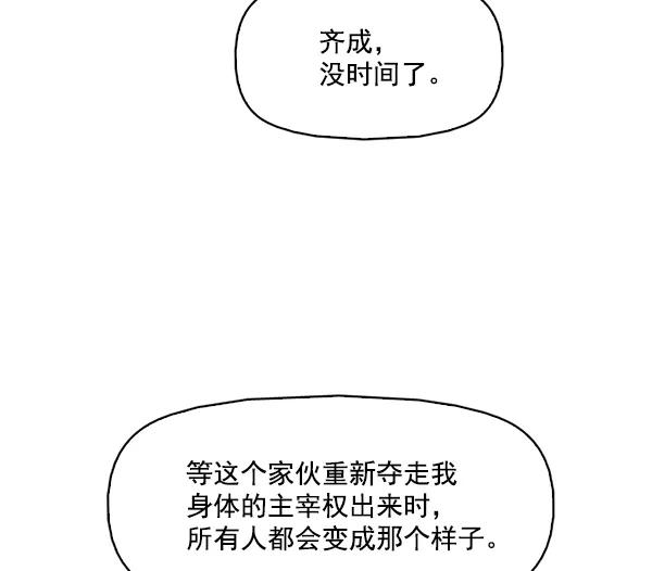 《人脉相册》第142话 第74页