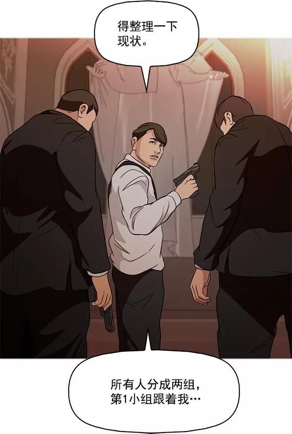 《人脉相册》第142话 第52页