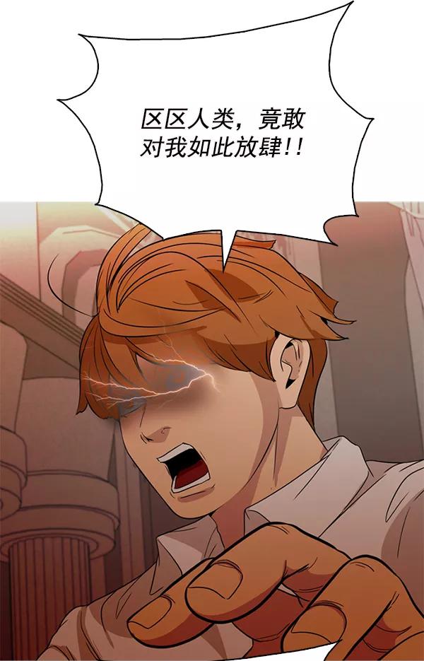 《人脉相册》第142话 第34页