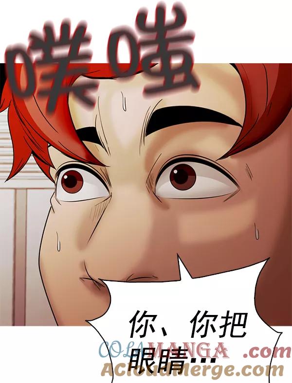 《人脉相册》第142话 第93页
