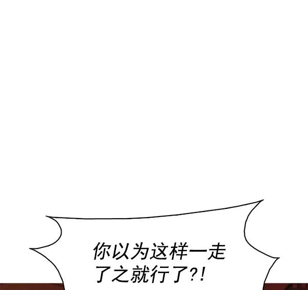 《人脉相册》第142话 第119页