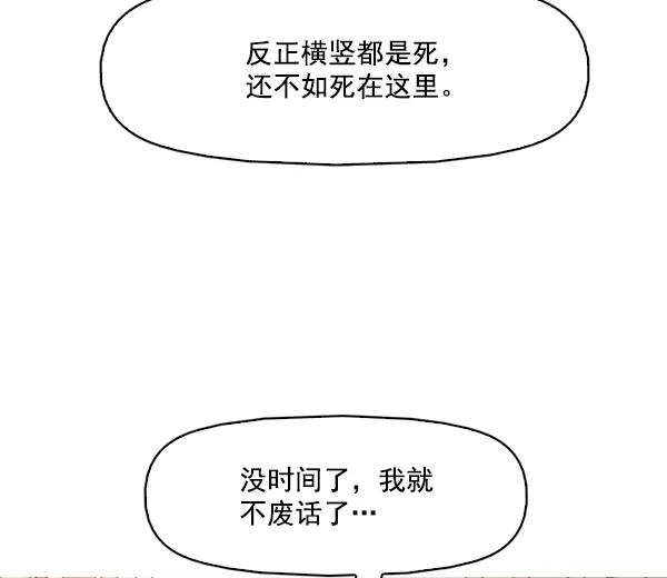 《人脉相册》第142话 第90页
