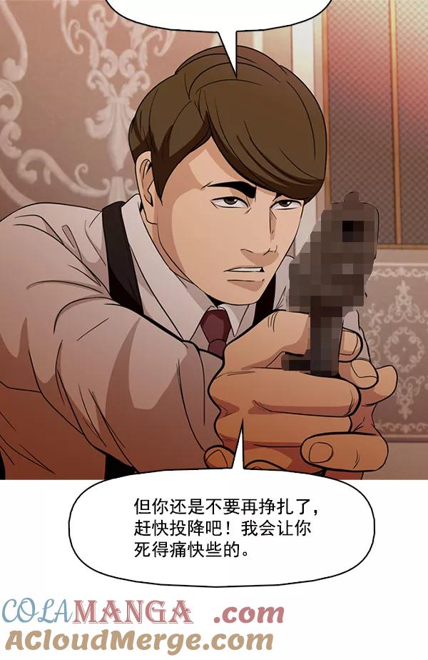 《人脉相册》第142话 第33页