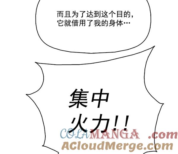 《人脉相册》第142话 第25页