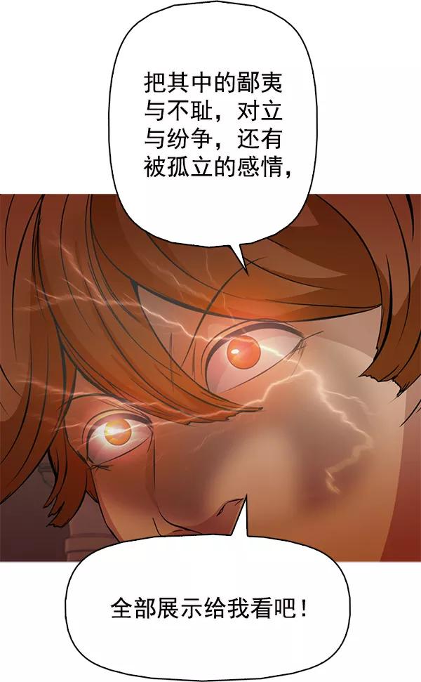 《人脉相册》第142话 第14页