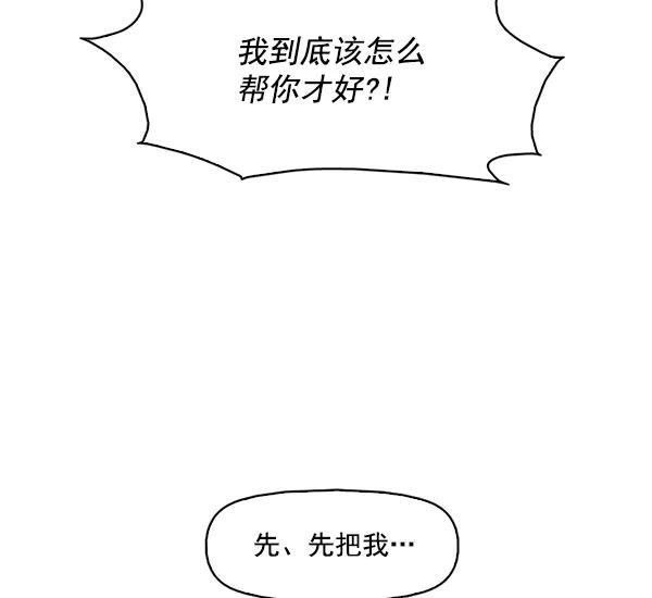 《人脉相册》第142话 第40页
