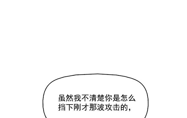 《人脉相册》第142话 第32页