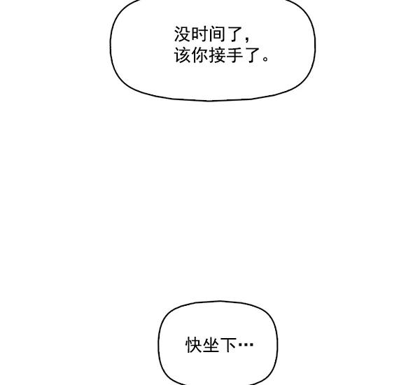 《人脉相册》第142话 第107页