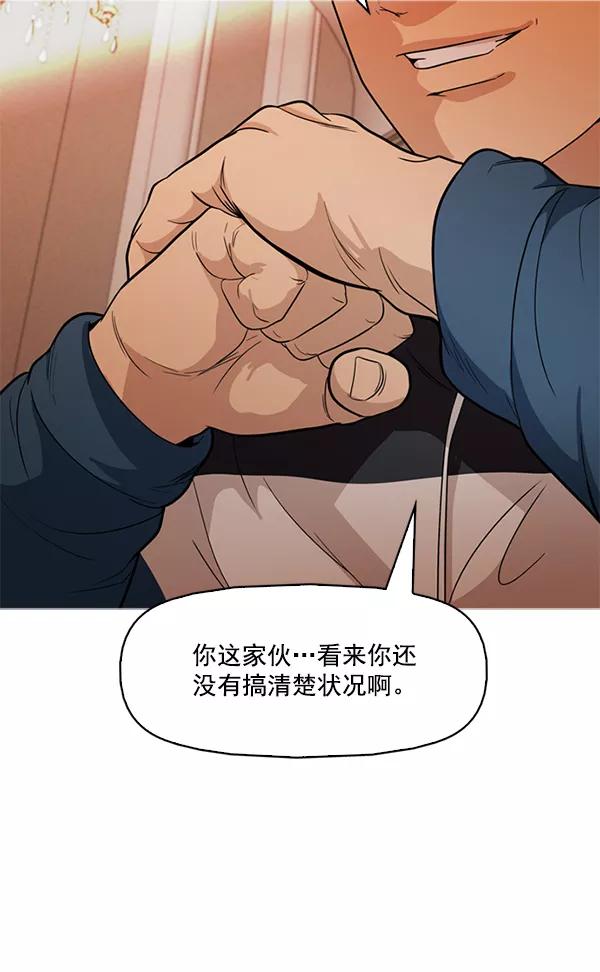 《人脉相册》第142话 第10页