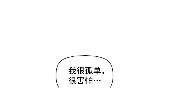 《人脉相册》第143话 第2页