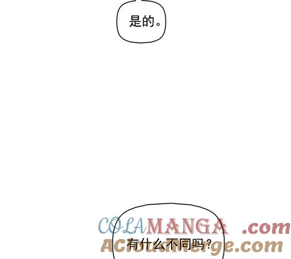 《人脉相册》第143话 第93页