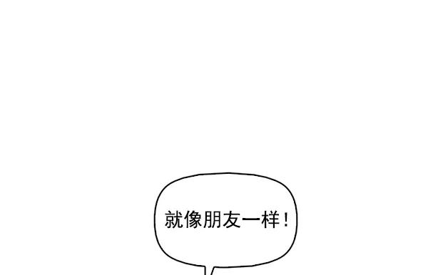 《人脉相册》第143话 第127页