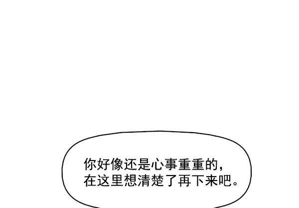 《人脉相册》第143话 第131页