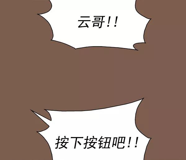 《人脉相册》第143话 第47页