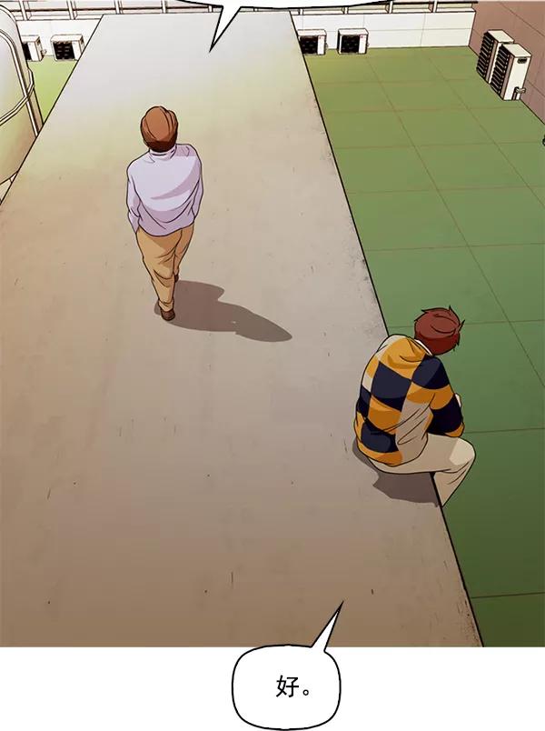 《人脉相册》第143话 第132页