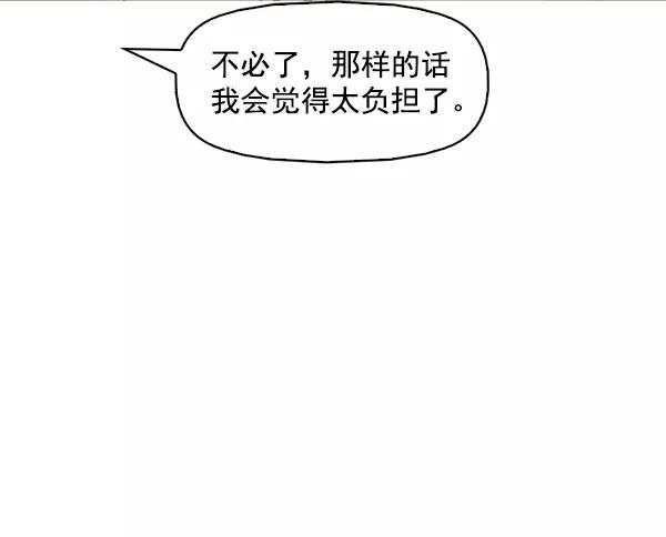 《人脉相册》第143话 第120页