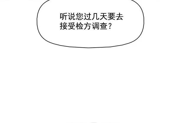 《人脉相册》第143话 第104页