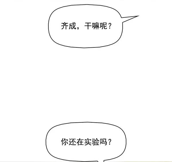 《人脉相册》第143话 第91页