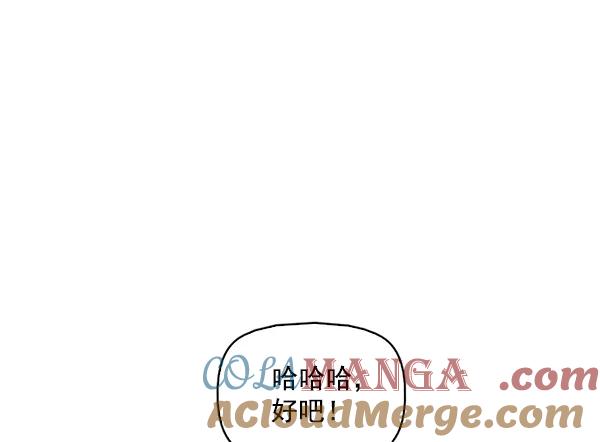 《人脉相册》第143话 第129页