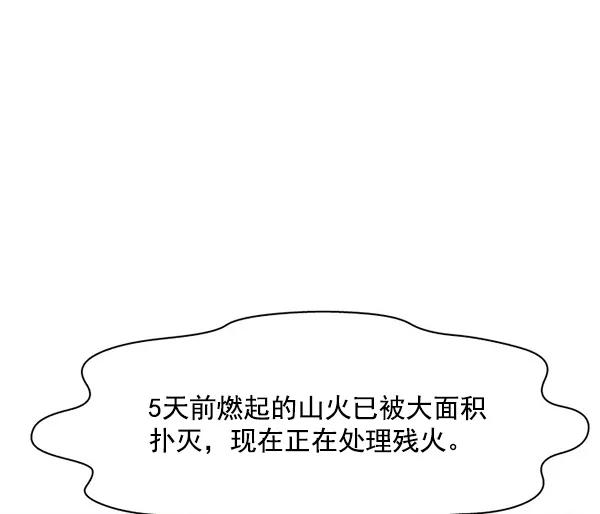 《人脉相册》第143话 第60页