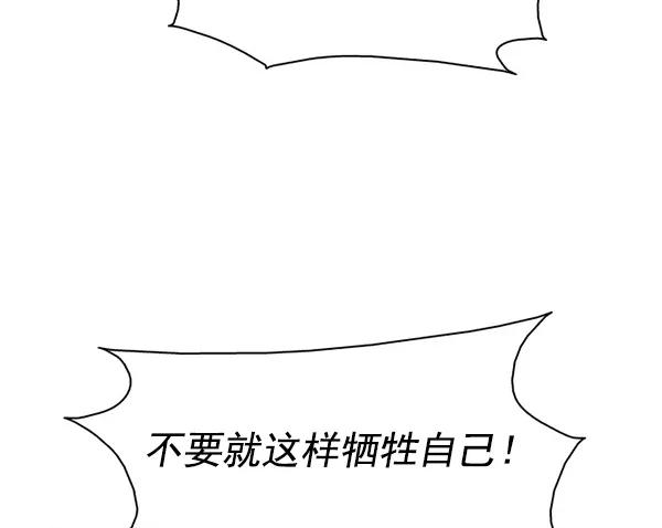 《人脉相册》第143话 第12页