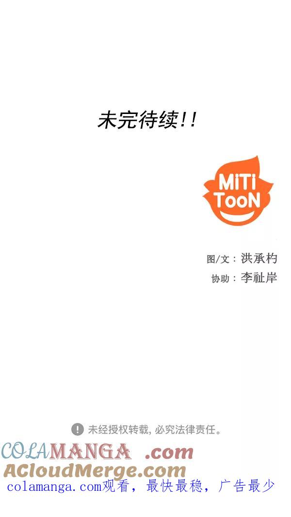 《人脉相册》第143话 第141页