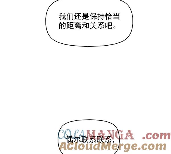 《人脉相册》第143话 第125页