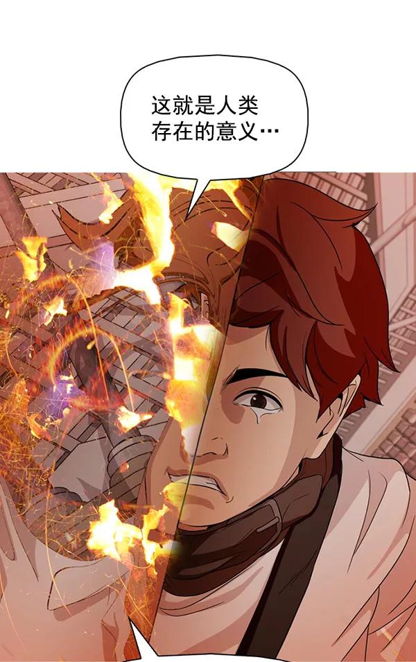 《人脉相册》第143话 第27页