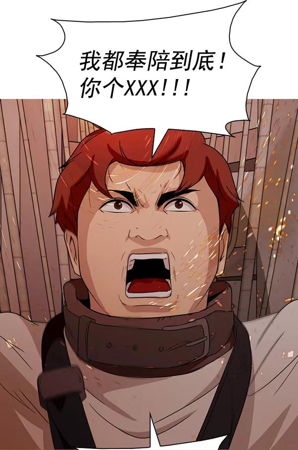 《人脉相册》第143话 第46页