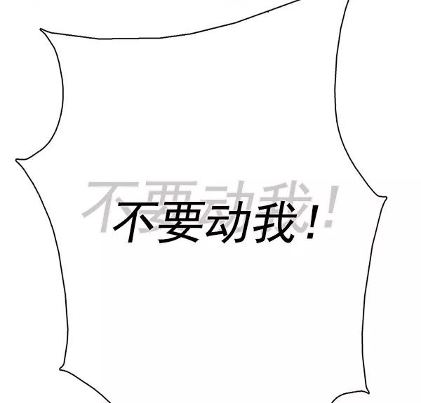 《人脉相册》第143话 第34页