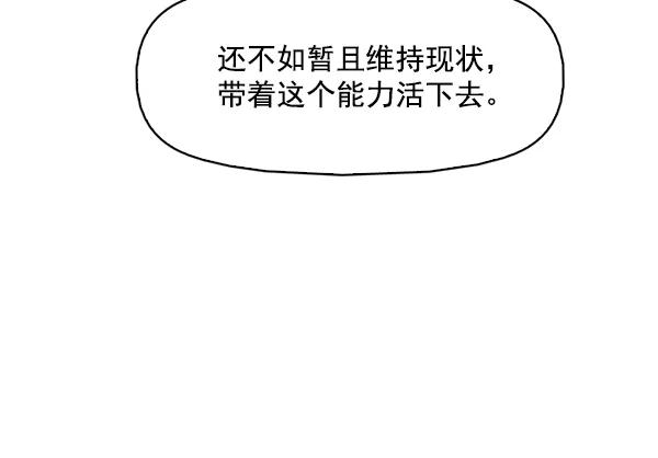 《人脉相册》第143话 第114页