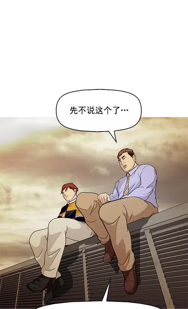 《人脉相册》第143话 第110页