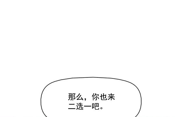 《人脉相册》第143话 第42页