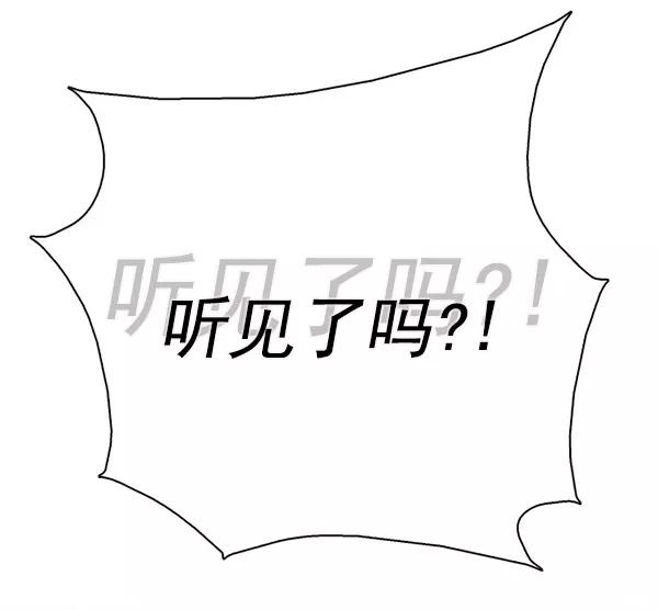 《人脉相册》第143话 第36页