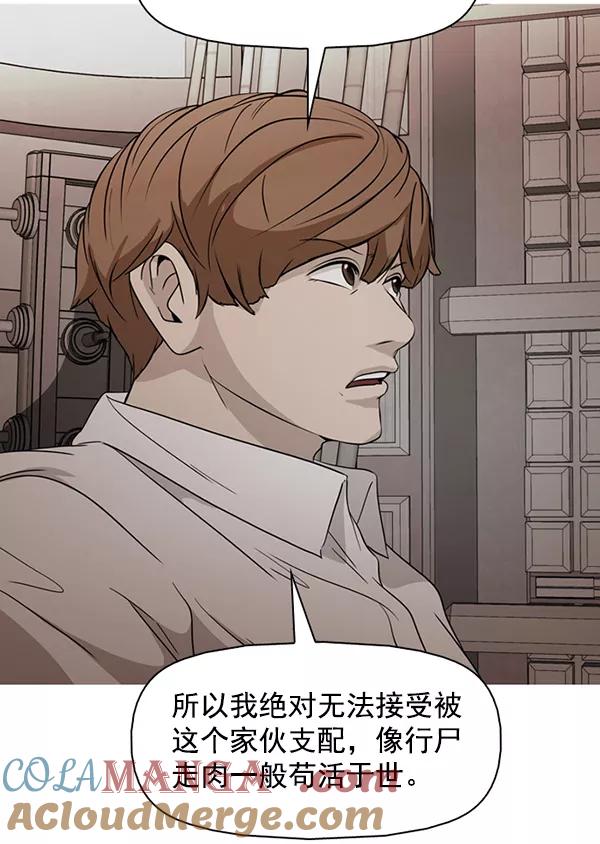《人脉相册》第143话 第5页