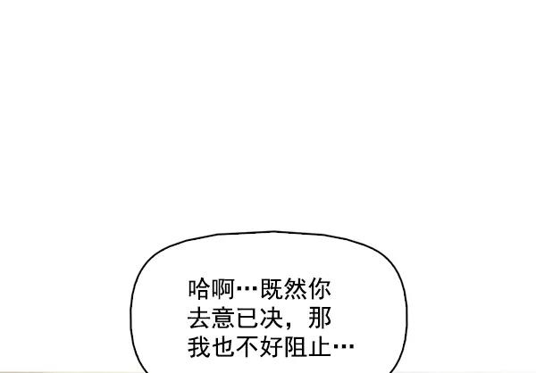 《人脉相册》第143话 第122页