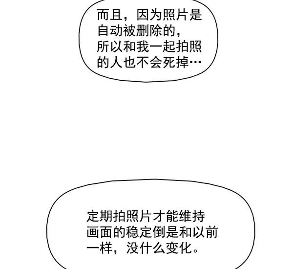 《人脉相册》第143话 第99页