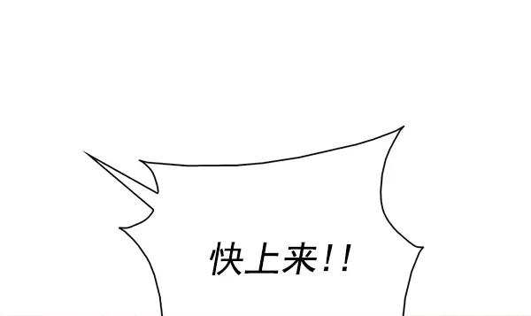 《人脉相册》第143话 第8页
