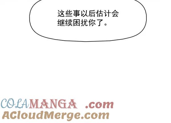 《人脉相册》第143话 第101页
