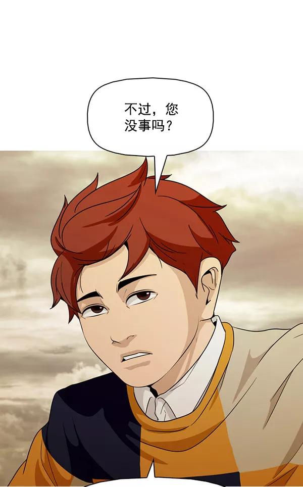 《人脉相册》第143话 第103页