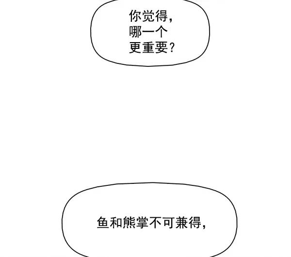 《人脉相册》第143话 第44页